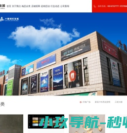 北京十里河灯饰城