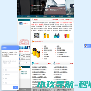 泰州市索力机械制造有限公司