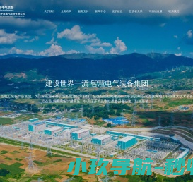 河南平高电气股份有限公司