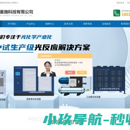 平行光反应器