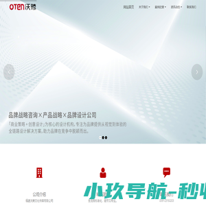 福建沃腾文化传媒 - 沃天下·缔造精彩