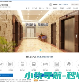 陕西皓德光亚电梯有限公司