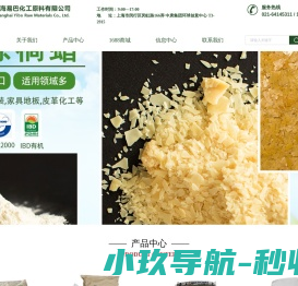 巴西棕榈蜡销售公司