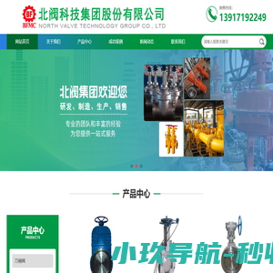 北阀科技集团股份有限公司_北阀科技,北阀阀门,北京阀门,北阀集团,北阀，北阀股份|刀闸阀|蝶阀|过滤器|减压阀|截止阀|排气阀|平衡阀|球阀|疏水阀|调节阀|闸阀|止回阀