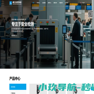 金属探测门_超市防盗系统_车底检查系统-鑫立达宏