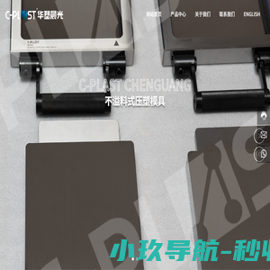 北京华塑晨光科技有限责任公司,华塑,华塑晨光