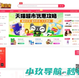 看见宝