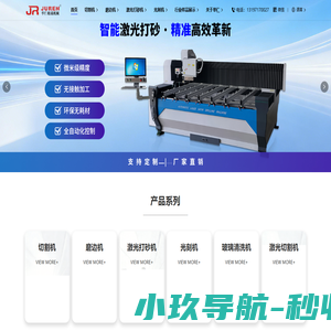 全自动异形玻璃切割机,岩板切割机,切割一体机流水线厂家_湖北举仁机械有限公司