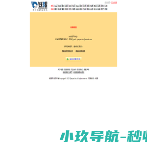 报错信息