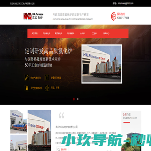 汉口电炉公司氮化炉研发中心-真空气体氮化炉-渗碳炉-等离子渗氮炉