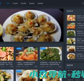 美味行家