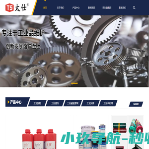 潍坊太仕电力科技有限公司