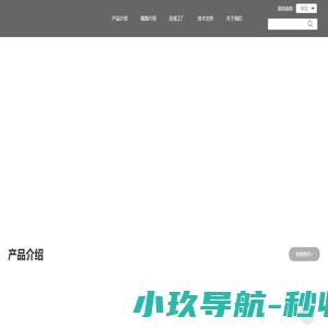深圳市华视安邦科技发展有限公司