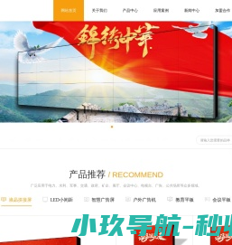 拼接屏