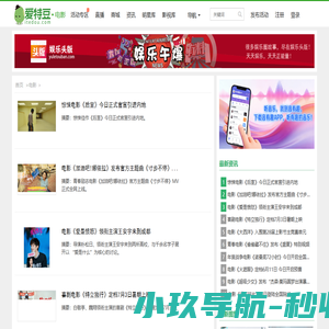 音有趣 - 听有趣的音乐