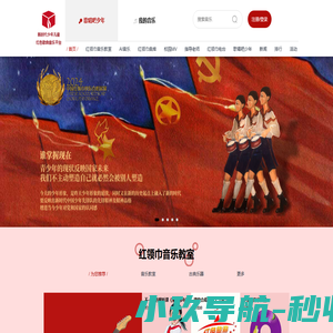 新时代少年儿童音乐平台_新时代少年儿童音乐平台