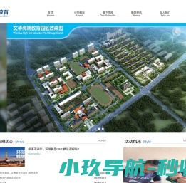 通达教育
