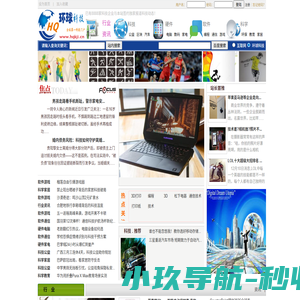 环球科技 - 全球科技门户,展示及时科技动态 - 凯娜科技