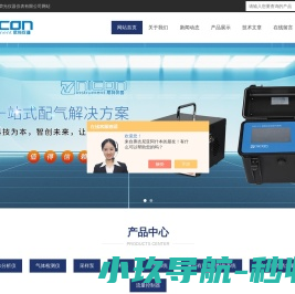 便携式动态配气系统,智能稀释配气仪