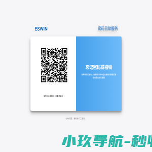密码自助服务