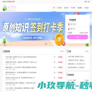 参潮网-有创意的科技知识平台
