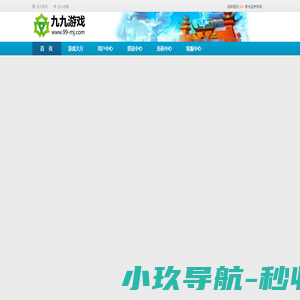 北京九九鼎盛官网-  -网页游戏,webgame,最新网页游戏,网页游戏排行榜,网页游戏平台,免费网页游戏,网页游戏网站