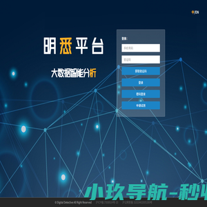 明悉投资分析平台