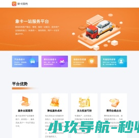 象卡服务