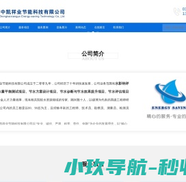 北京中凯祥业节能科技有限公司
