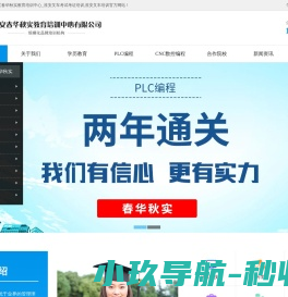 淮安叉车考试考证培训,淮安叉车培训,淮安UG培训,淮安UG数控编程,淮安电工PLC培训