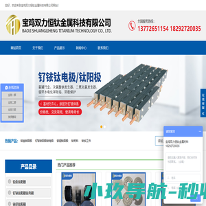 宝鸡双力恒钛金属科技有限公司-宝鸡双力恒钛金属科技有限公司