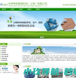 未坤申新能源科技（上海）有限公司
