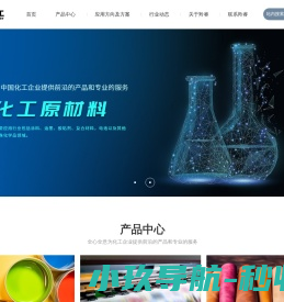 上海羚睿化工有限公司