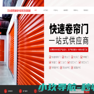 兴达铁艺_吕梁快速卷帘门_吕梁快速堆积门_吕梁防火门,抗风门,伸缩门,保温门,工业门_吕梁铝艺大门_吕梁铁艺大门_吕梁锌钢护栏_吕梁阳台护栏_吕梁铝艺护栏_-吕梁草坪护栏_道路护栏_基坑护栏生产厂家