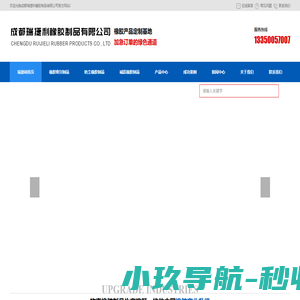 成都橡胶密封制品_成都防尘橡胶制品_成都减震橡胶制品_成都机械配件
