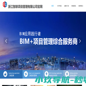 浙江智联项目管理有限公司