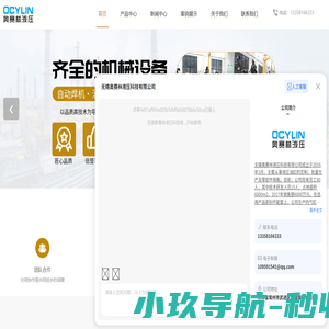 无锡奥赛林液压科技有限公司-液压油缸销售-奥赛林液压油缸-工程油缸价格