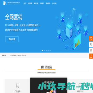 汇晟云众-智能商业服务提供商