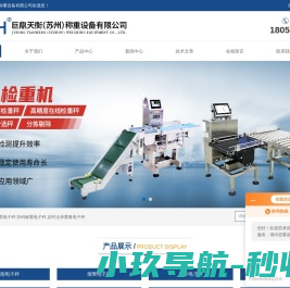 扫码称重电子秤