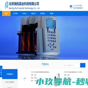北京瑞拓嘉业：意大利哈纳、哈希HACH、罗威邦水质分析仪器代理