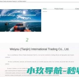 网站首页