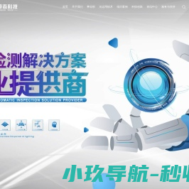 广东三姆森科技股份有限公司