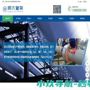 隔热管托_恒力弹簧支吊架_弹簧支吊架_管夹_风门_聚氨脂保冷管托-[明大管道设备]