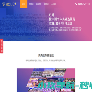减肥加盟_纤体瘦身加盟_减肥瘦身加盟店-已秀纤磁减肥