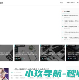 桐苓常识网