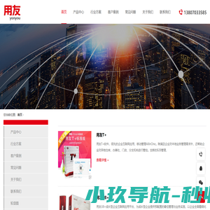江西用友-南昌用友-财务软件-ERP系统-代理商-有限公司