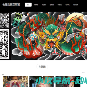 长春彫青纹身馆-长春纹身|长春纹身培训|长春纹身修改|长春纹身设计