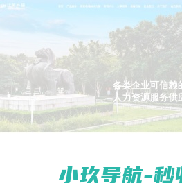 江苏省外事服务中心有限公司