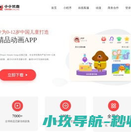 小小优趣