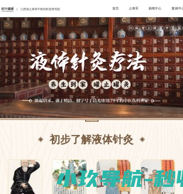 土将军